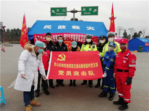 彭山区：“交通人”筑起疫情“安全线”