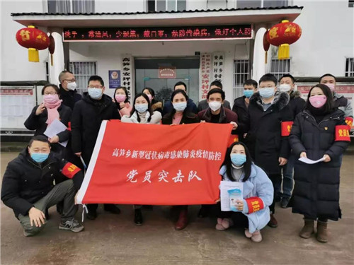 沐川抗击疫情党员突击队.jpg