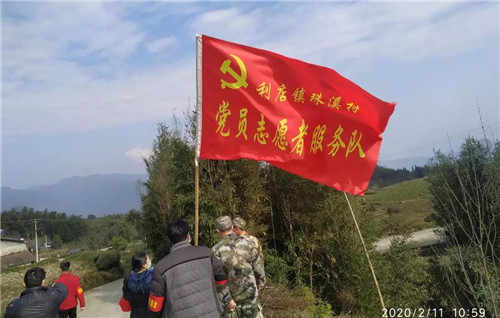 沐川抗击疫情志愿者服务队.jpg