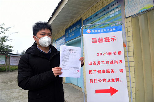 洪雅县为外出务工人员提供免费体检