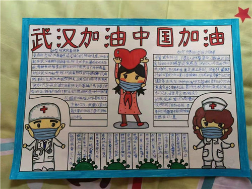 学生制作的宣传报（4）.jpg