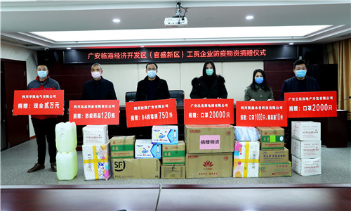 广安官盛新区入驻企业捐赠抗疫物资助复工复产