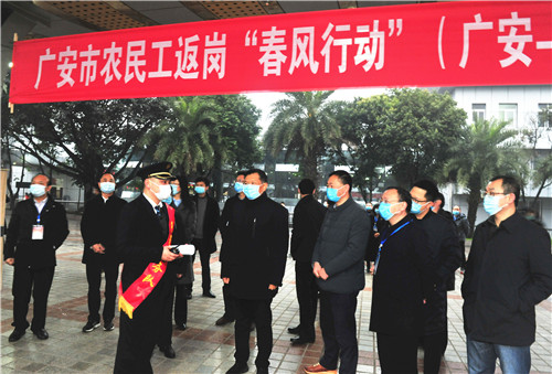 广安市1058名农民工乘专列赴粤返岗