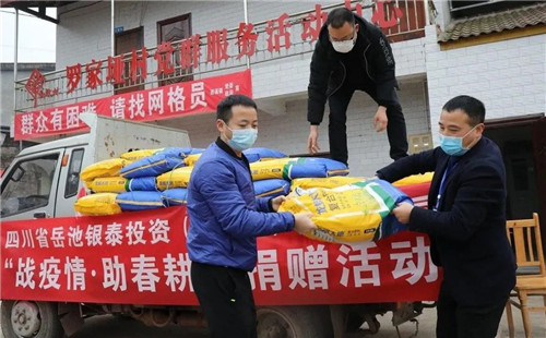 岳池银泰投资(控股)有限公司为酉溪镇罗家垭村捐送化肥.jpg 岳池银泰投资(控股)有限公司为酉溪镇罗家垭村捐送化肥.jpg