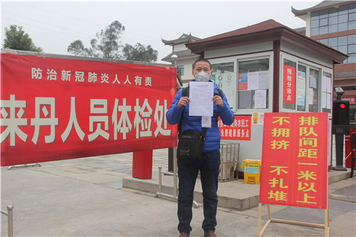 丹棱县为6000余名务工人员人提供免费健康服务