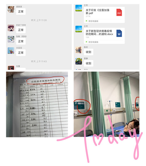 华西广安医院骨二科坚守抗疫一线