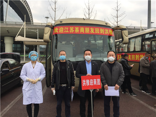洪雅县：为外地茶商提供安全防护服务