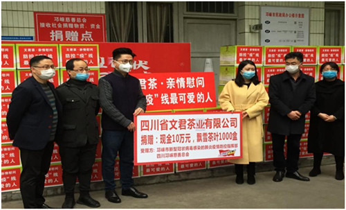 邛崃市邛茶产业协会助力疫情防控阻击战