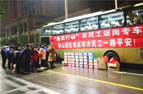 图为最近一次从园区出发前往广洲的20名返岗人员正在上车.jpg