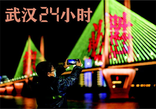 武汉24小时