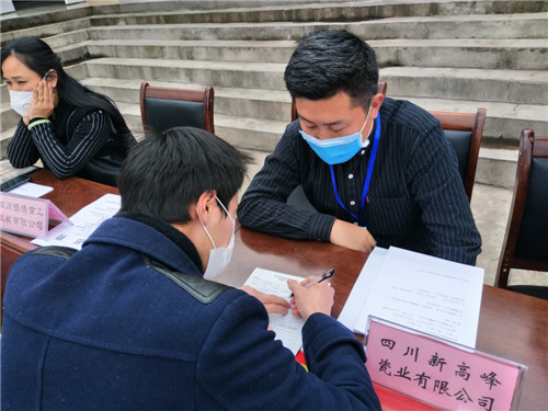 丹棱县：扶贫防疫两手抓 流动招聘会进村来