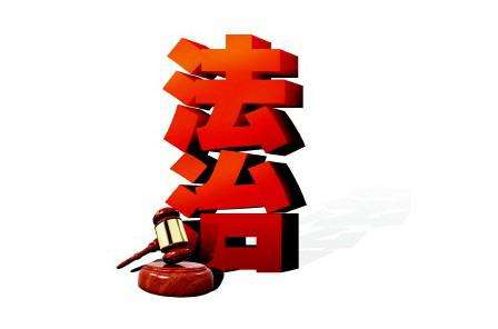 严惩妨害疫情防控各类犯罪行为