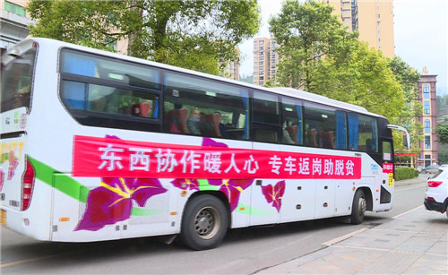 返岗专车出发.jpg
