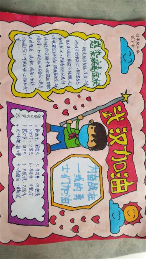 鹏利小学：以“云教研”推进“云教学”