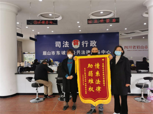 东坡区法律援助暖人心