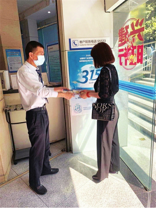 建行攀枝花分行 开展“3·15”金融知识宣传活动