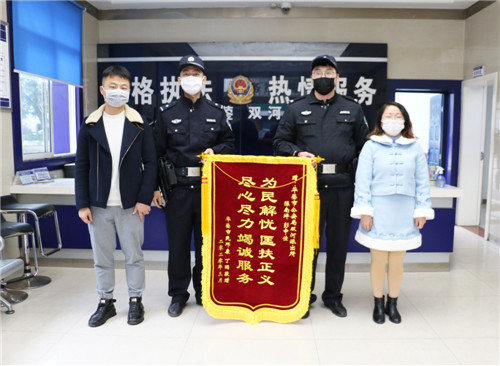 华蓥民警：为民服务无小事  锦旗相赠显真情