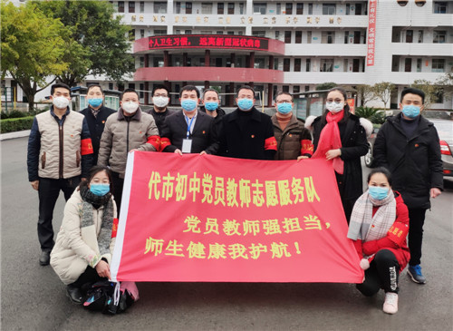 代市初中构建四维工作模式筑牢阻击疫情防线