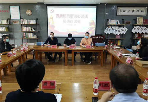 东坡区委统战部赴区知联会开展班子成员集体谈心谈话活动