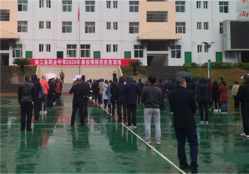 南江县职业中学举行疫情防控应急演练