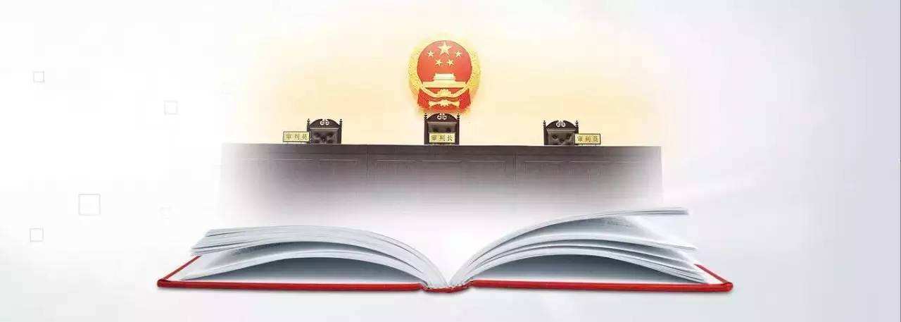 最高法制定2020年司法改革工作总规