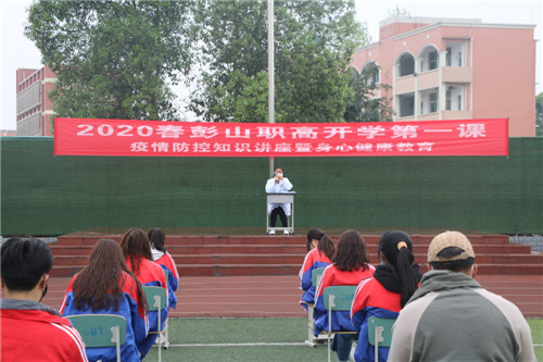 彭山职高高三师生的开学第一天
