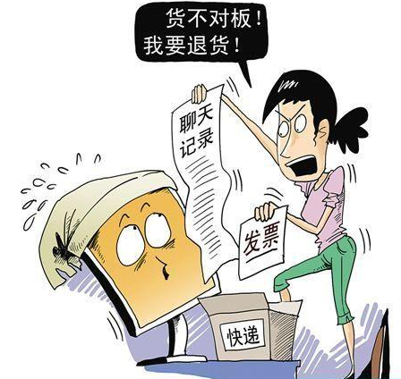 网购商品的样品与实物不同，该如何维权？