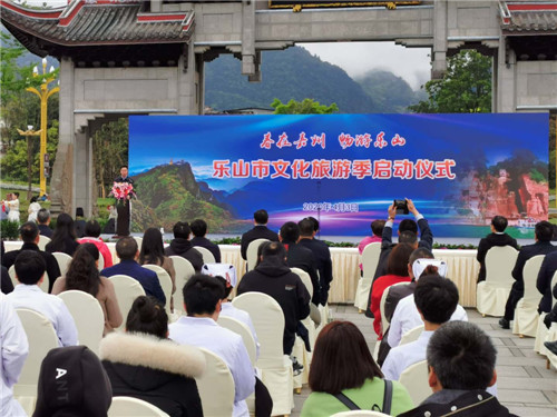 “春在嘉州·畅游乐山”文化旅游季活动在峨眉山启幕