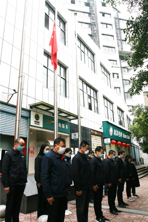 武胜县供电公司自发参加下半旗志哀活动