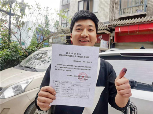 全程网上办 彭山市民办事“一次都不跑”