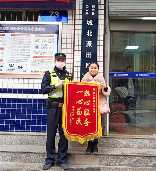 手机“失而复得”，失主锦旗谢警表心意