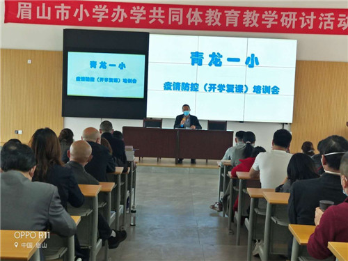 防疫保复学  青龙一小准备好了