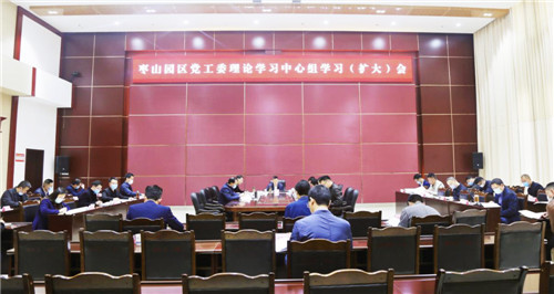 枣山园区召开融入成渝地区双城经济圈建设专题会