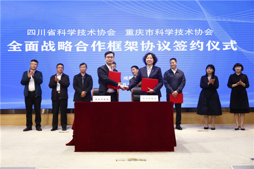 为唱好“双城记”提供科技支撑