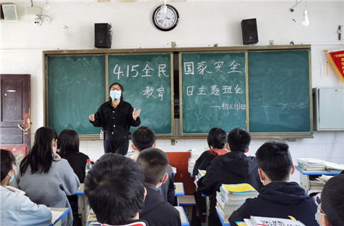 前锋初中开展4.15全民国家安全教育日宣传活动