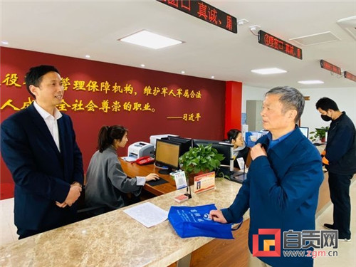 自贡市四级退役军人服务保障体系初步形成