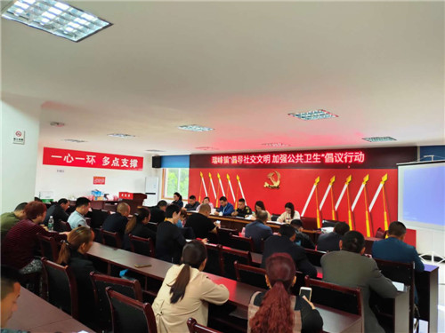 瑞峰镇：倡导社交文明 加强公共卫生 
