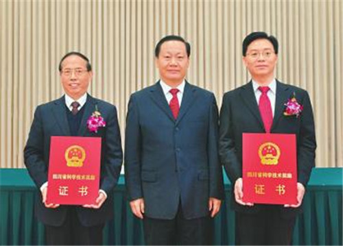四川省科学技术奖励大会在成都举行