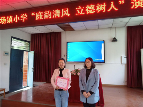 赶场镇小学：举行“廉韵清风、立德树人”?教师演讲比赛