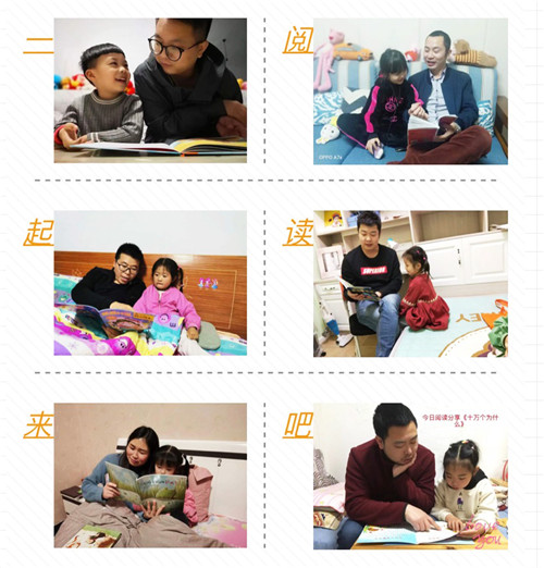 两路口幼儿园开展第五届读书节活动