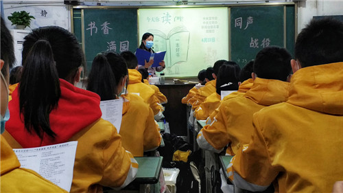 彭山三中举行读书日主题活动