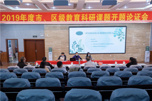 眉师附小区级重点课题开题