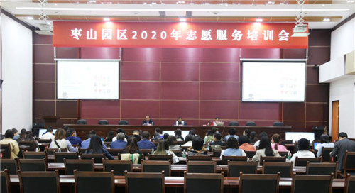 广安市枣山园区：提升志愿服务水平
