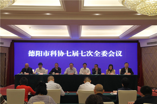 全委会_副本.jpg 全委会_副本.jpg