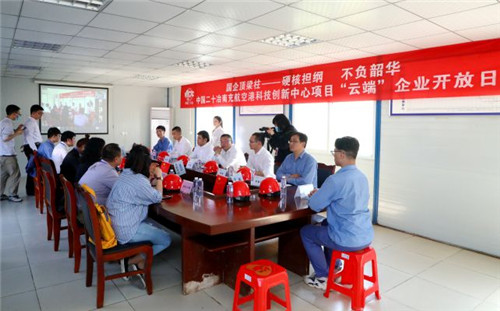 二十冶南充航空港科技创新中心项目开展“国企顶梁柱”主题宣传活动