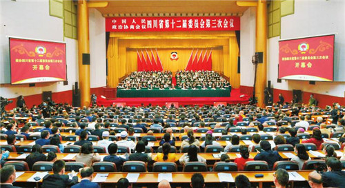 省政协十二届三次会议在成都开幕