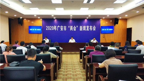 广安市2020年“两会”将于5月14召开
