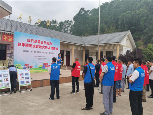 青神县举行2020年全国防灾减灾日宣传活动