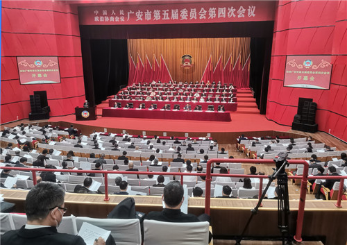 政协广安市第五届委员会第四次会议开幕