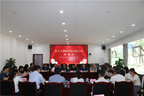 东坡区人大到区司法局调研司法行政工作